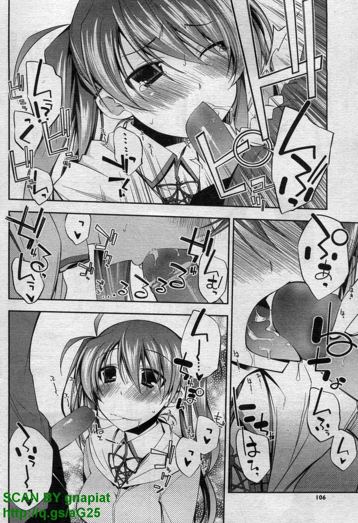 キャノプリcomic 2011年 12月号 Vol.14