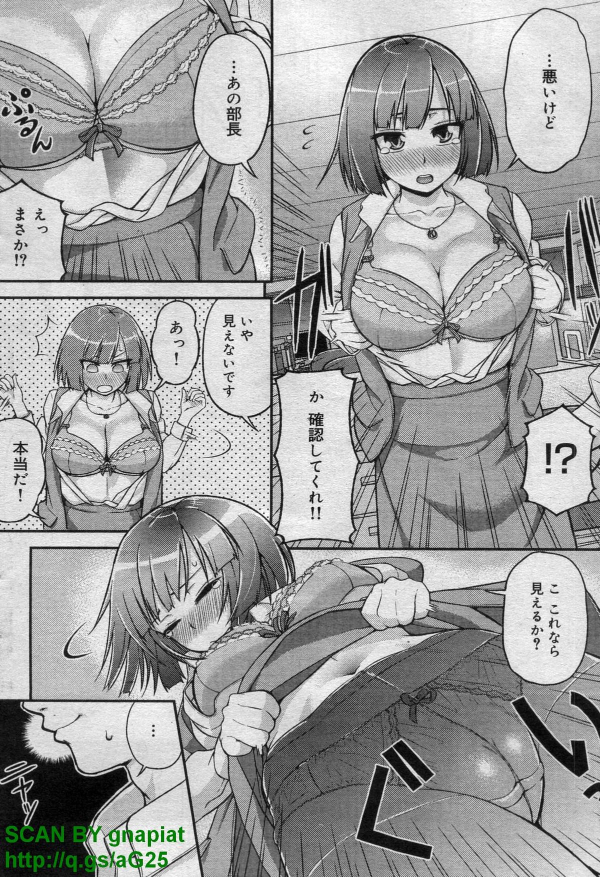 キャノプリcomic 2011年 12月号 Vol.14