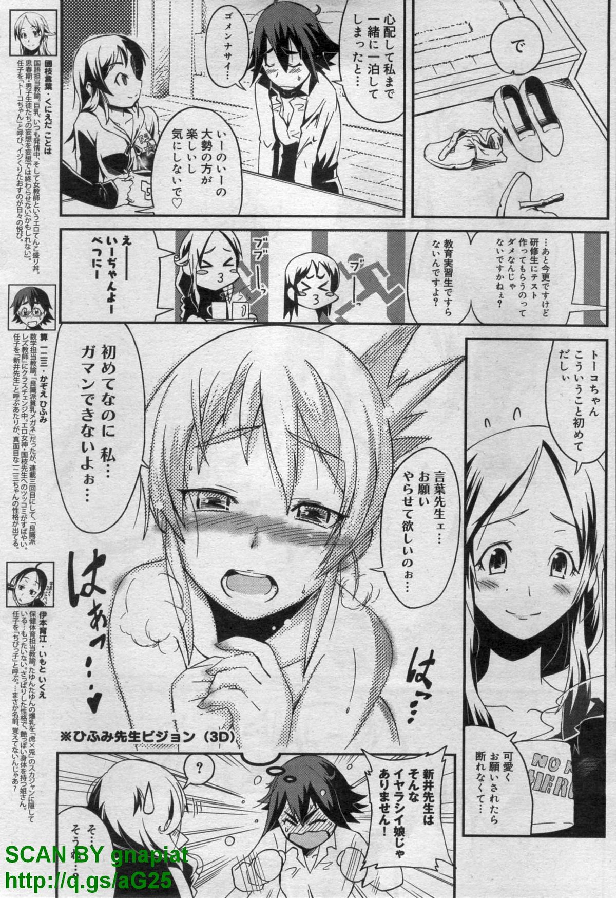 キャノプリcomic 2011年 12月号 Vol.14