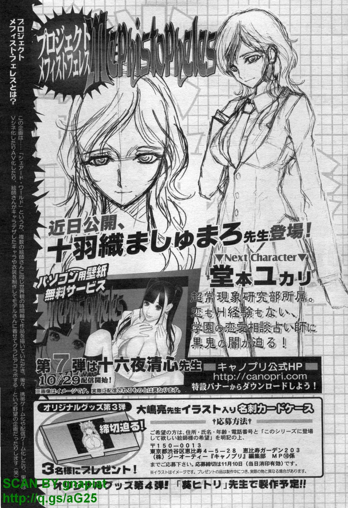 キャノプリcomic 2011年 12月号 Vol.14