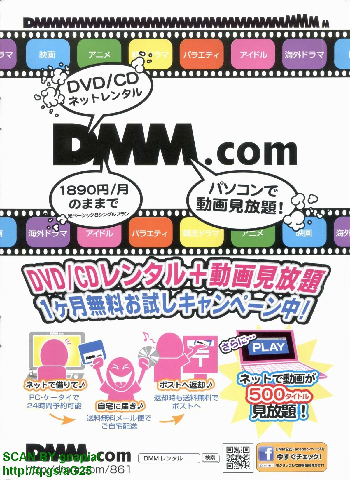 キャノプリcomic 2011年 12月号 Vol.14