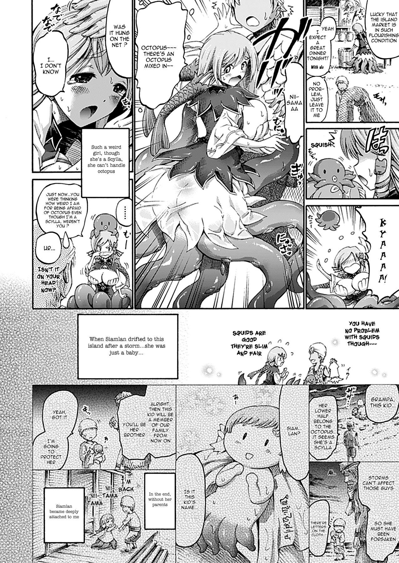 [ほりとも] 妹はスキュラっ娘 (コミックアンリアル 2012年6月号 Vol.37) [英訳] [DL版]