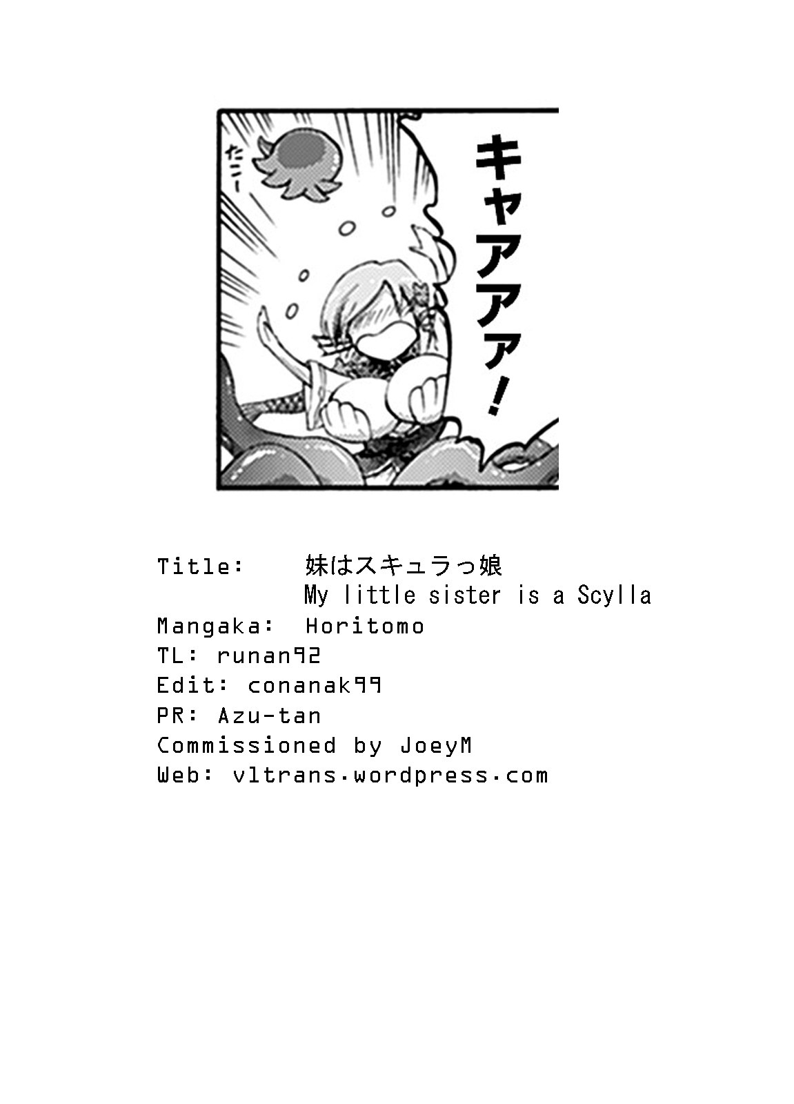 [ほりとも] 妹はスキュラっ娘 (コミックアンリアル 2012年6月号 Vol.37) [英訳] [DL版]