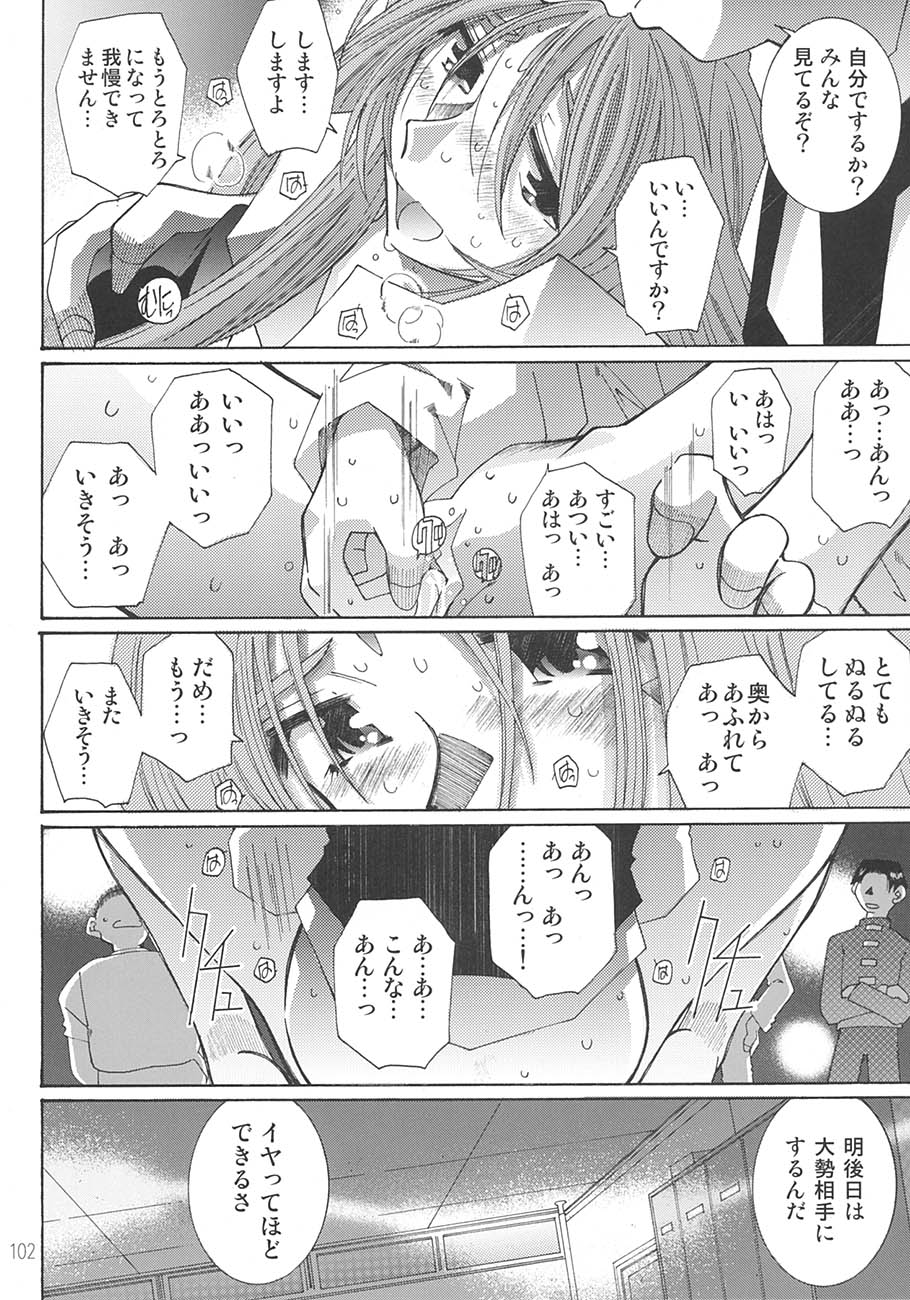 [RPGカンパニー2 (遠海はるか)] SILENT BELL aberration (ああっ女神さまっ)