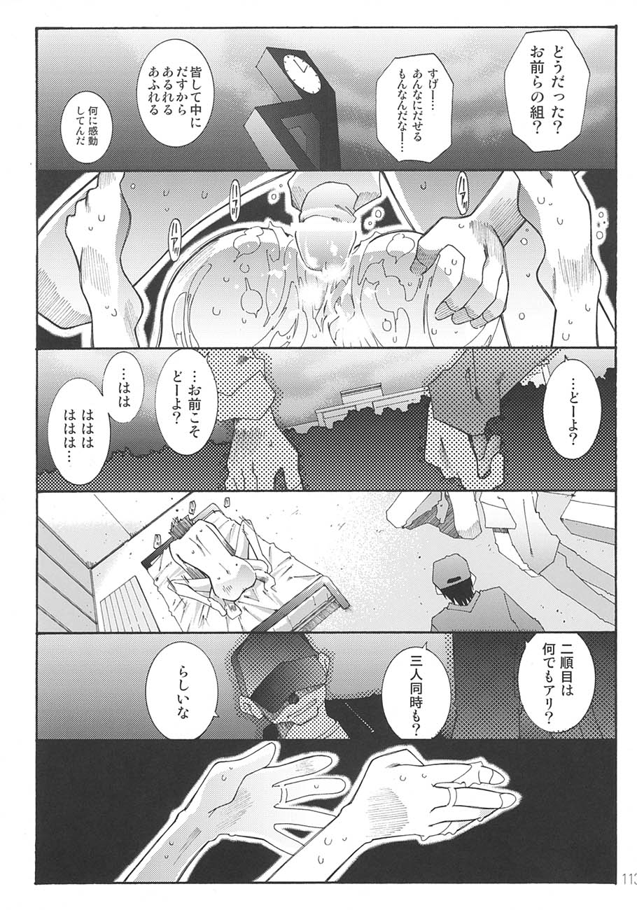 [RPGカンパニー2 (遠海はるか)] SILENT BELL aberration (ああっ女神さまっ)