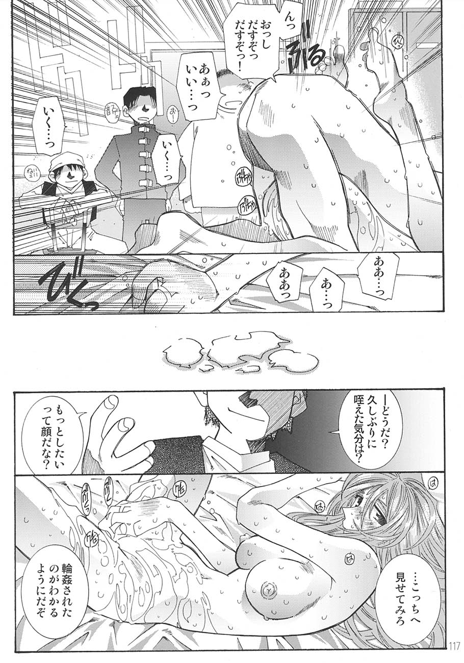 [RPGカンパニー2 (遠海はるか)] SILENT BELL aberration (ああっ女神さまっ)