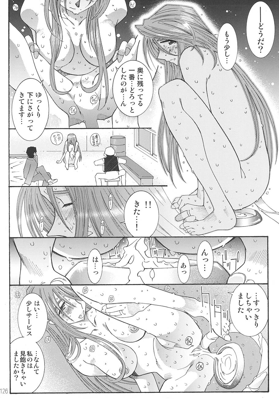 [RPGカンパニー2 (遠海はるか)] SILENT BELL aberration (ああっ女神さまっ)