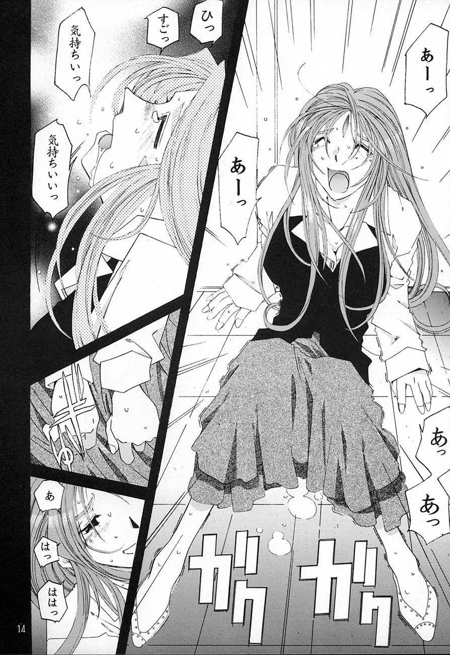 [RPGカンパニー2 (遠海はるか)] SILENT BELL aberration (ああっ女神さまっ)