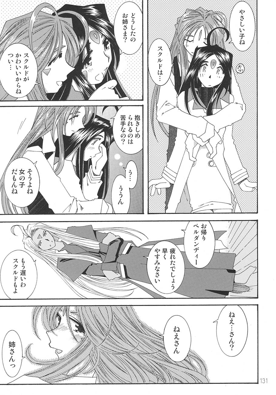 [RPGカンパニー2 (遠海はるか)] SILENT BELL aberration (ああっ女神さまっ)