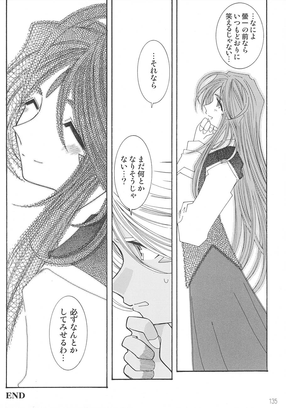 [RPGカンパニー2 (遠海はるか)] SILENT BELL aberration (ああっ女神さまっ)
