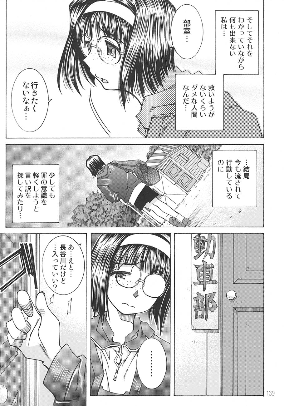 [RPGカンパニー2 (遠海はるか)] SILENT BELL aberration (ああっ女神さまっ)