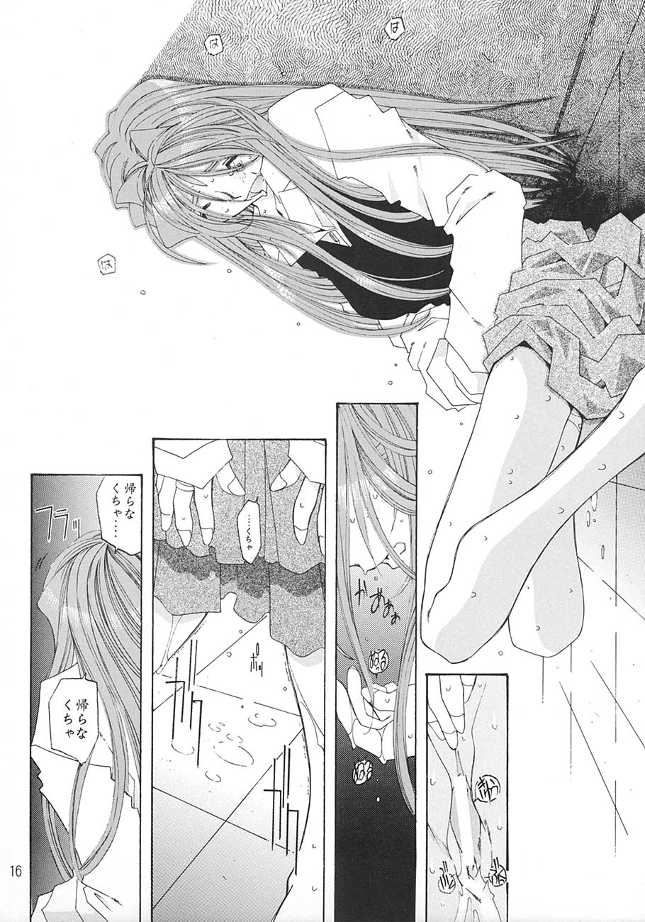 [RPGカンパニー2 (遠海はるか)] SILENT BELL aberration (ああっ女神さまっ)