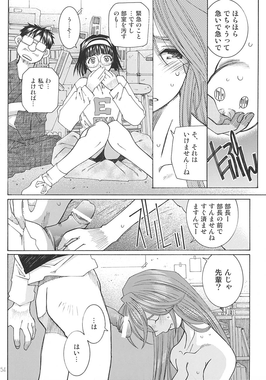 [RPGカンパニー2 (遠海はるか)] SILENT BELL aberration (ああっ女神さまっ)