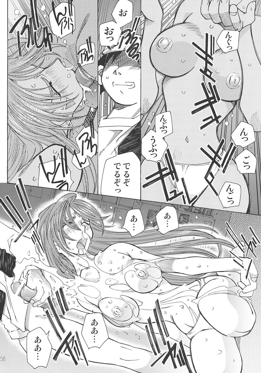 [RPGカンパニー2 (遠海はるか)] SILENT BELL aberration (ああっ女神さまっ)