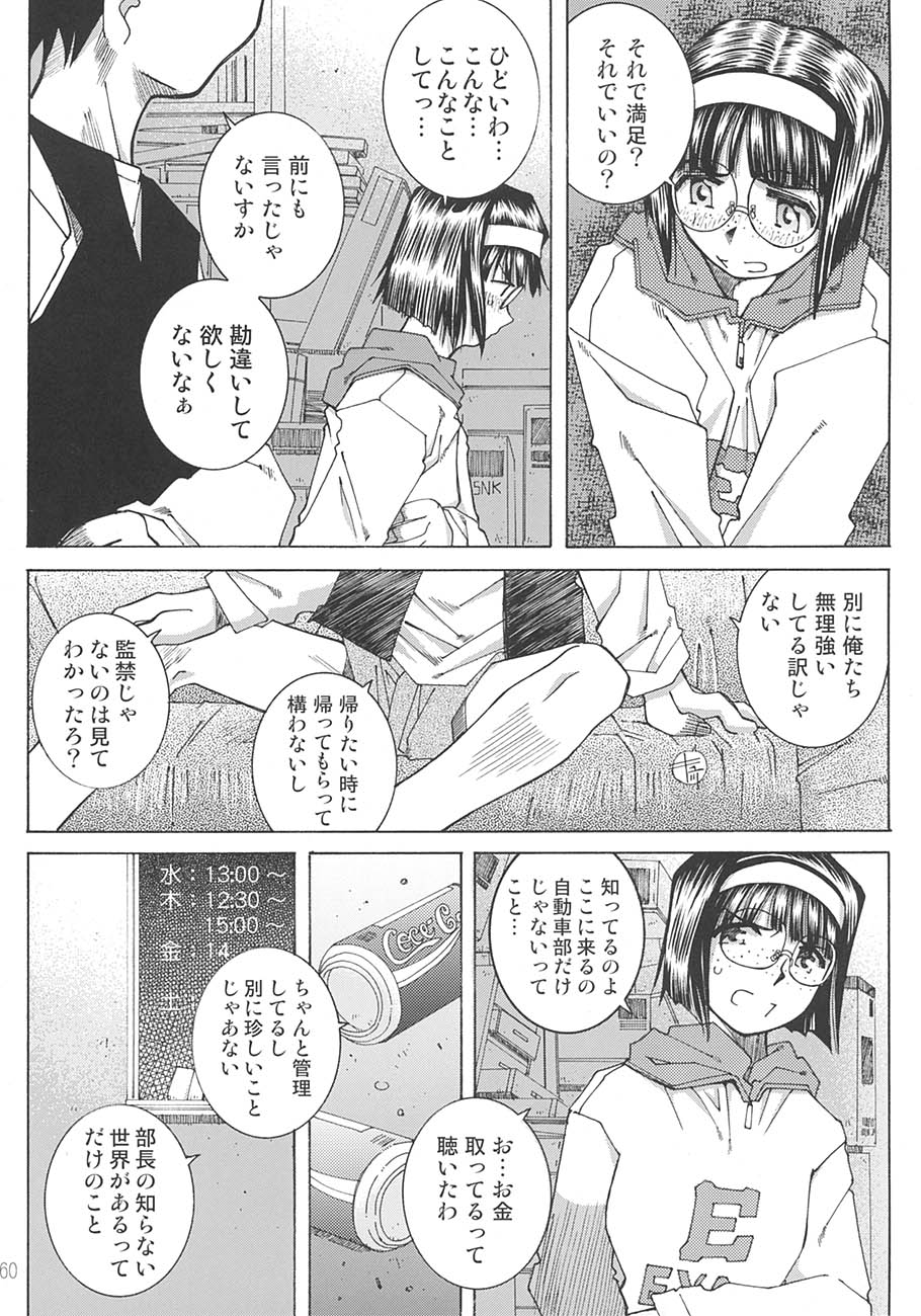 [RPGカンパニー2 (遠海はるか)] SILENT BELL aberration (ああっ女神さまっ)