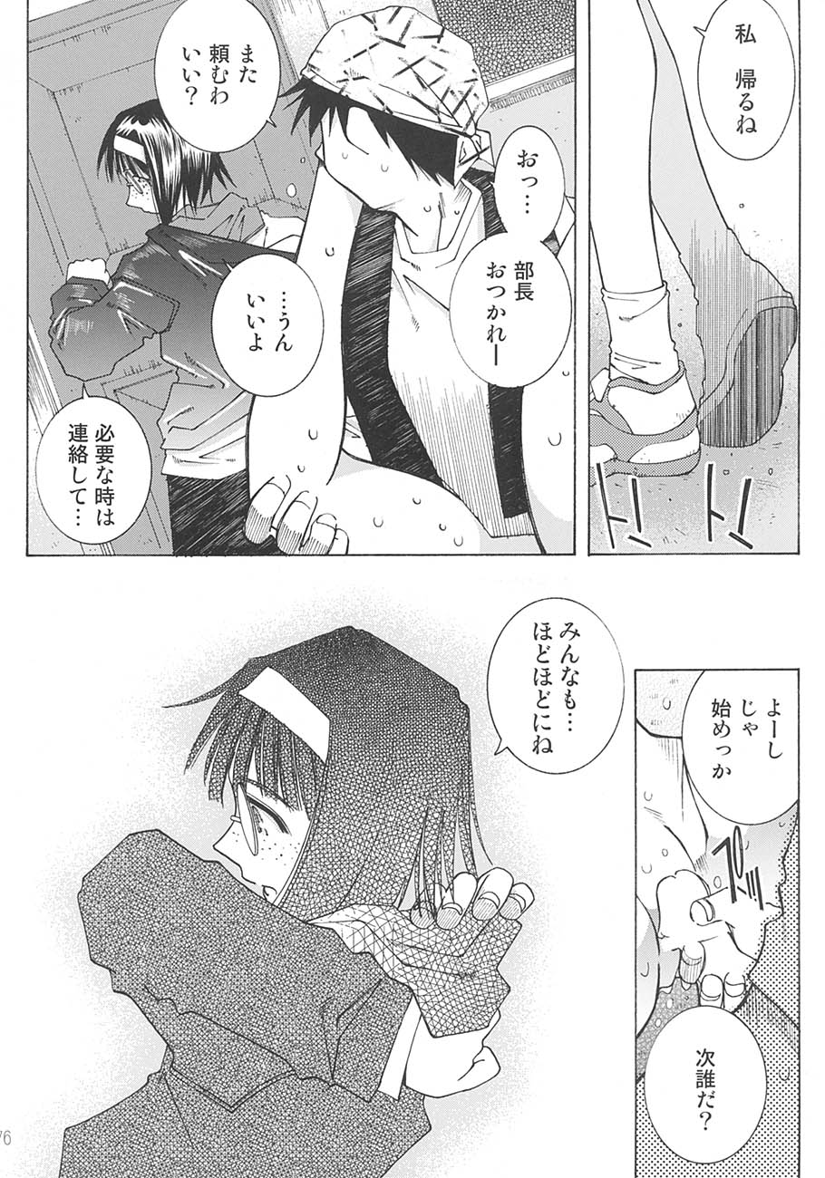 [RPGカンパニー2 (遠海はるか)] SILENT BELL aberration (ああっ女神さまっ)