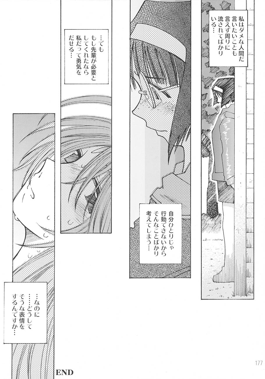 [RPGカンパニー2 (遠海はるか)] SILENT BELL aberration (ああっ女神さまっ)
