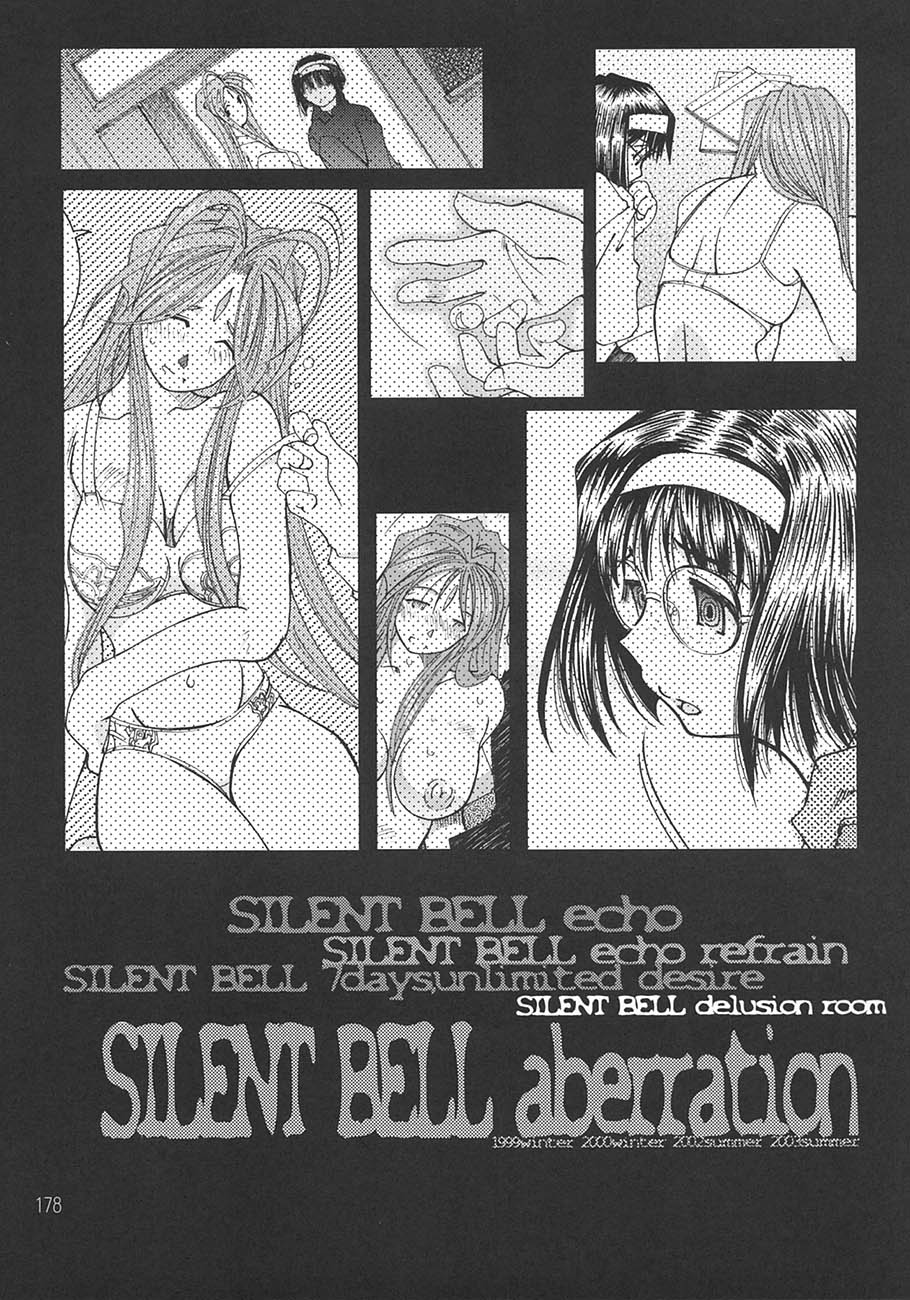[RPGカンパニー2 (遠海はるか)] SILENT BELL aberration (ああっ女神さまっ)