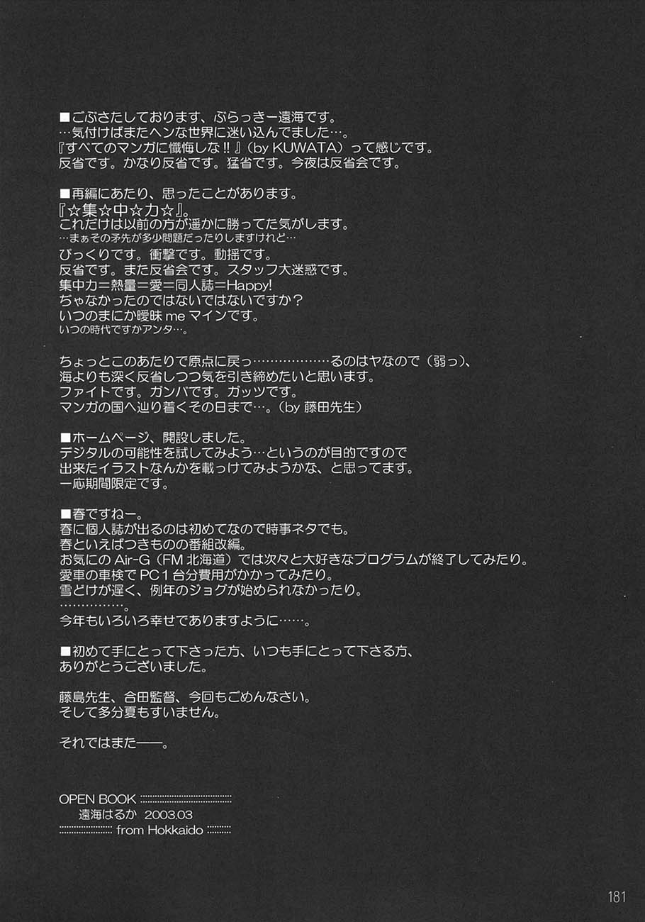 [RPGカンパニー2 (遠海はるか)] SILENT BELL aberration (ああっ女神さまっ)