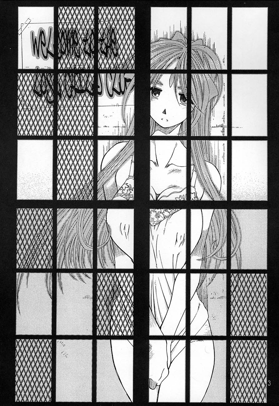 [RPGカンパニー2 (遠海はるか)] SILENT BELL aberration (ああっ女神さまっ)