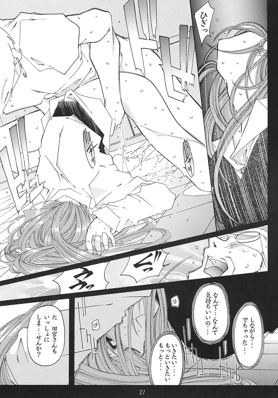 [RPGカンパニー2 (遠海はるか)] SILENT BELL aberration (ああっ女神さまっ)