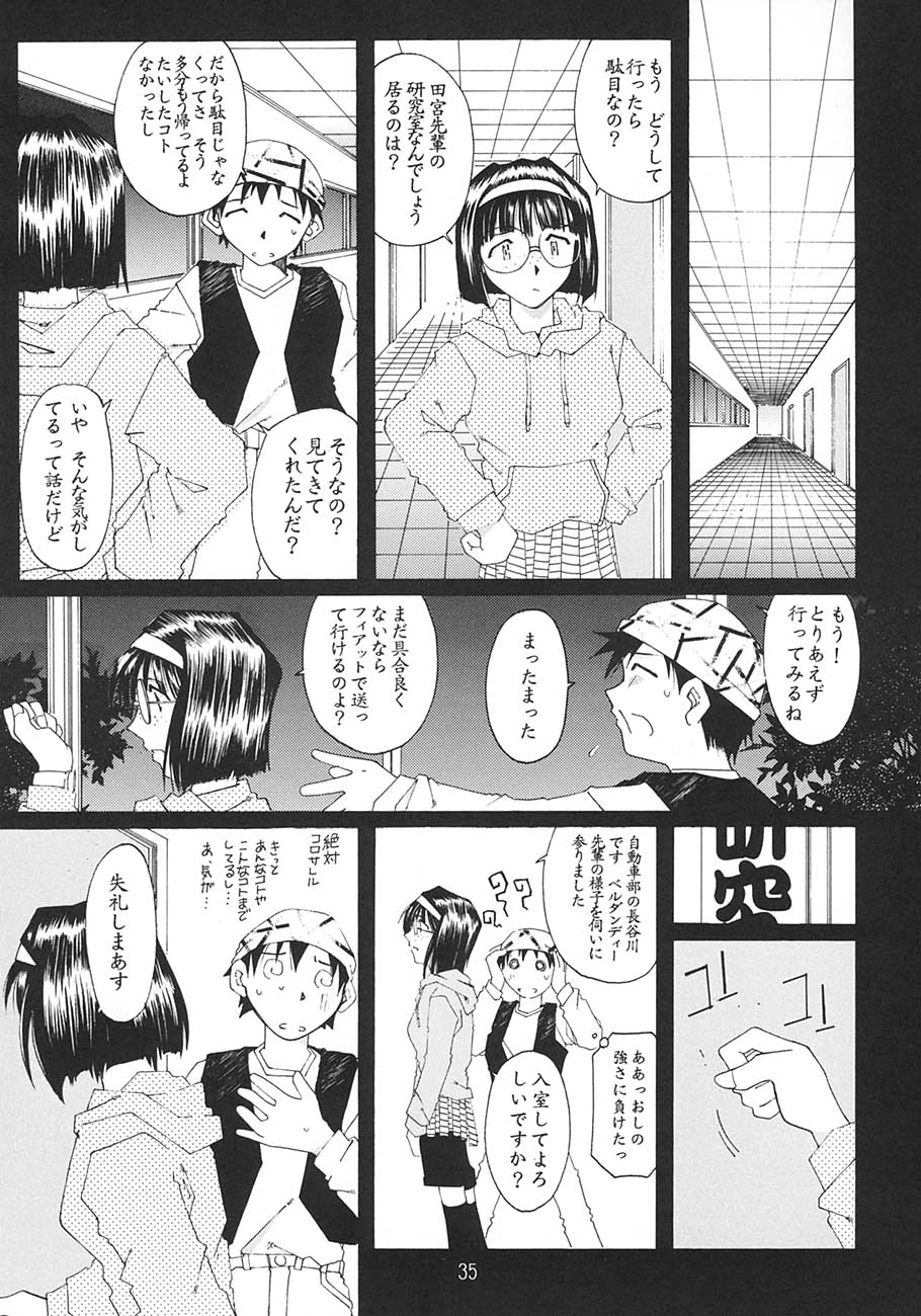 [RPGカンパニー2 (遠海はるか)] SILENT BELL aberration (ああっ女神さまっ)