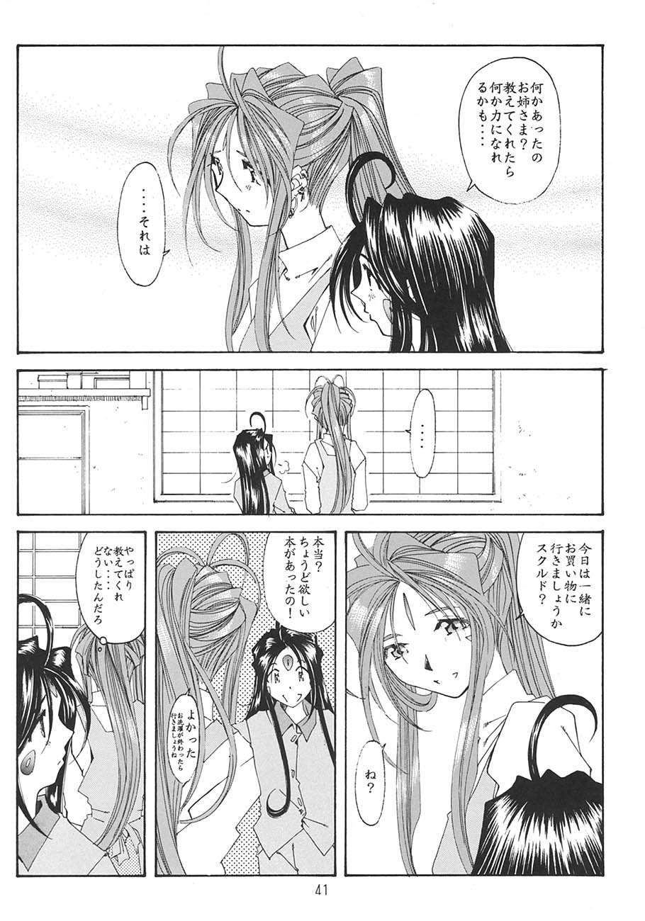 [RPGカンパニー2 (遠海はるか)] SILENT BELL aberration (ああっ女神さまっ)