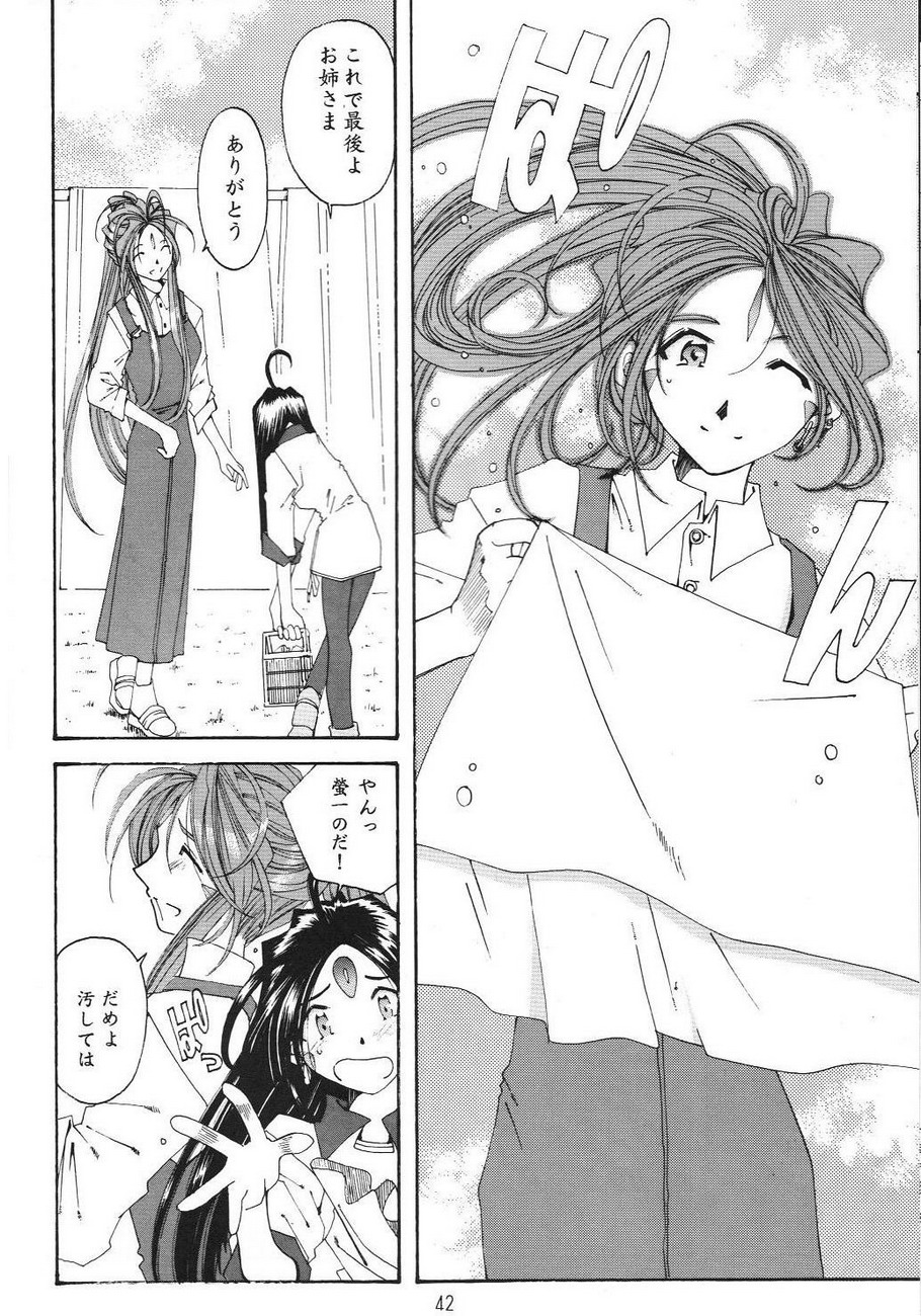 [RPGカンパニー2 (遠海はるか)] SILENT BELL aberration (ああっ女神さまっ)