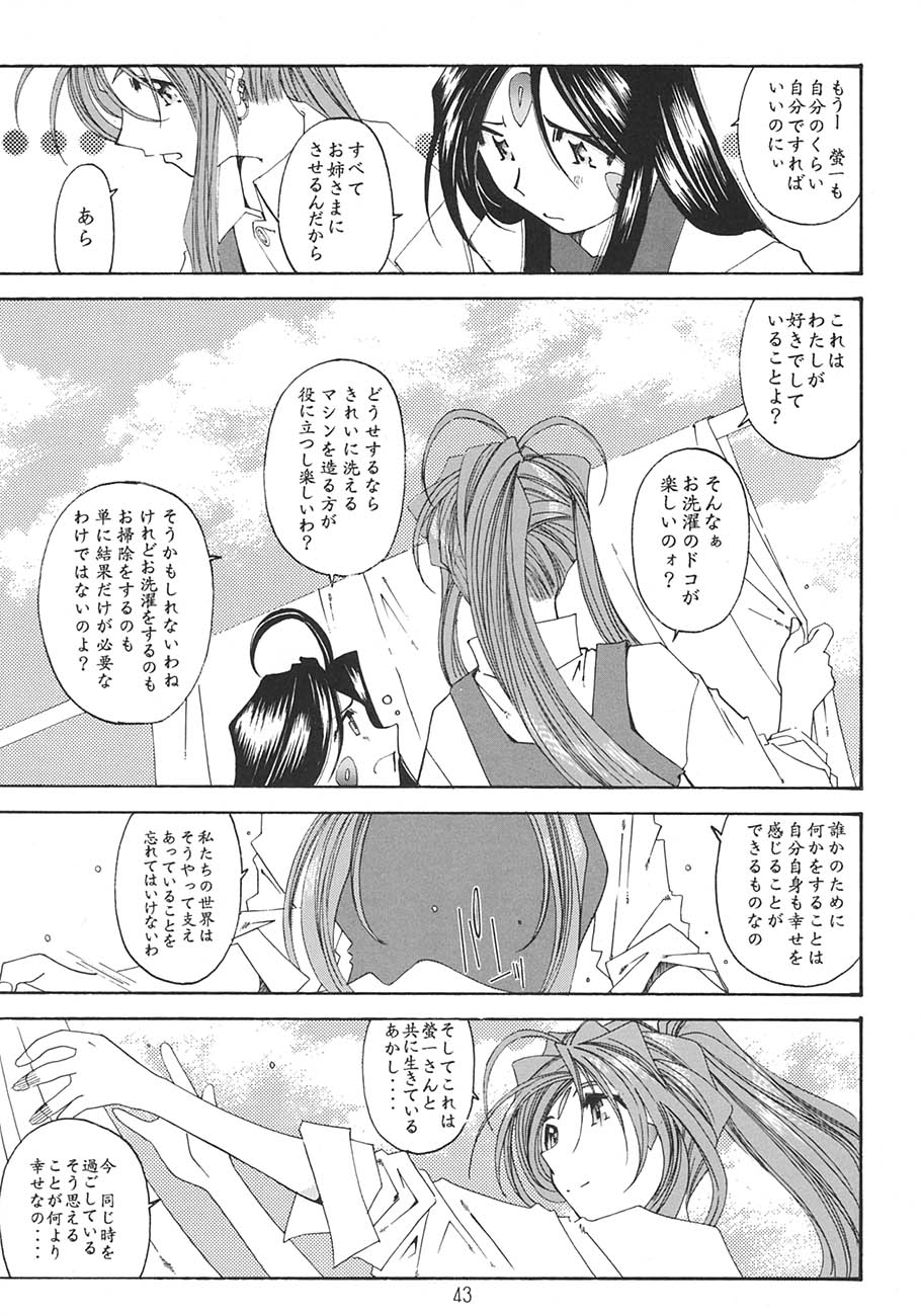 [RPGカンパニー2 (遠海はるか)] SILENT BELL aberration (ああっ女神さまっ)