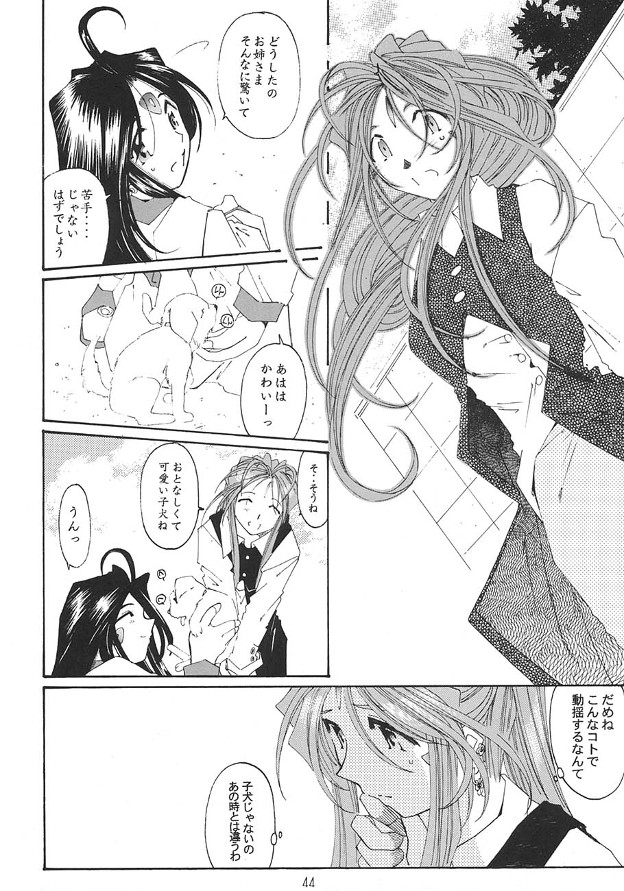 [RPGカンパニー2 (遠海はるか)] SILENT BELL aberration (ああっ女神さまっ)