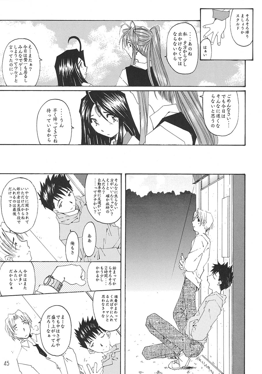 [RPGカンパニー2 (遠海はるか)] SILENT BELL aberration (ああっ女神さまっ)