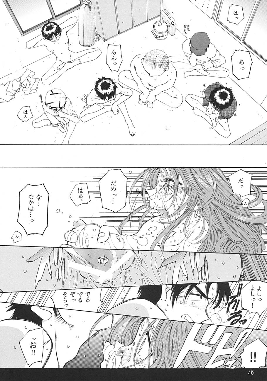 [RPGカンパニー2 (遠海はるか)] SILENT BELL aberration (ああっ女神さまっ)