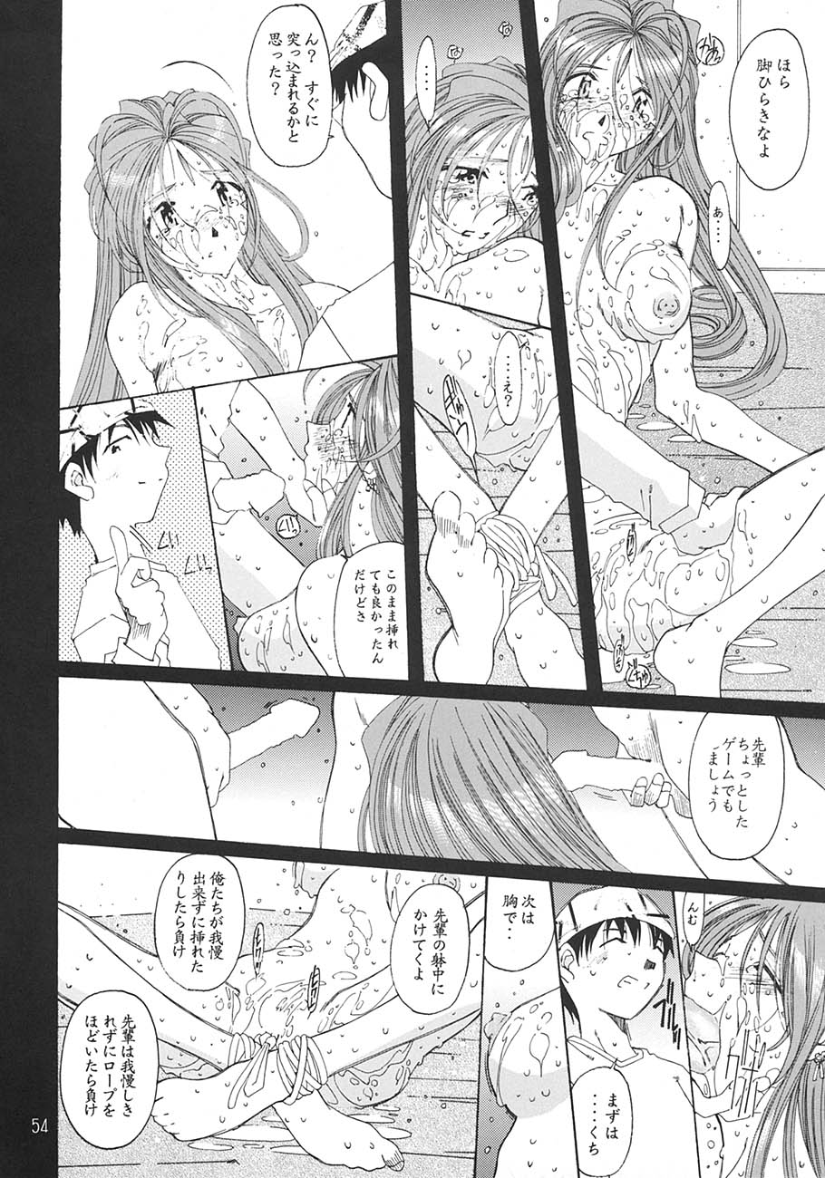 [RPGカンパニー2 (遠海はるか)] SILENT BELL aberration (ああっ女神さまっ)