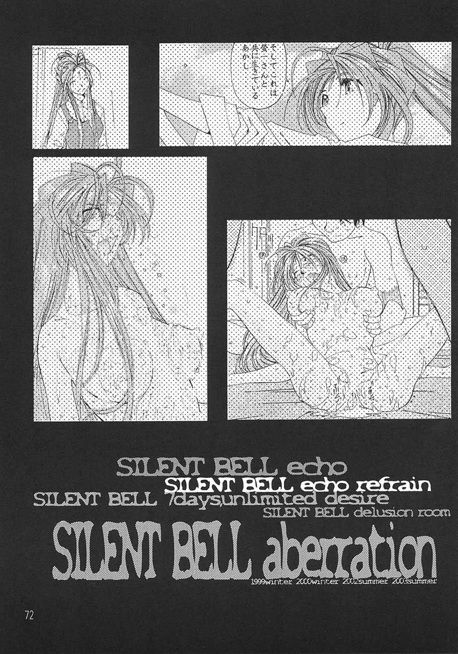 [RPGカンパニー2 (遠海はるか)] SILENT BELL aberration (ああっ女神さまっ)