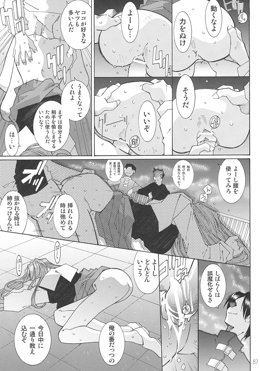 [RPGカンパニー2 (遠海はるか)] SILENT BELL aberration (ああっ女神さまっ)