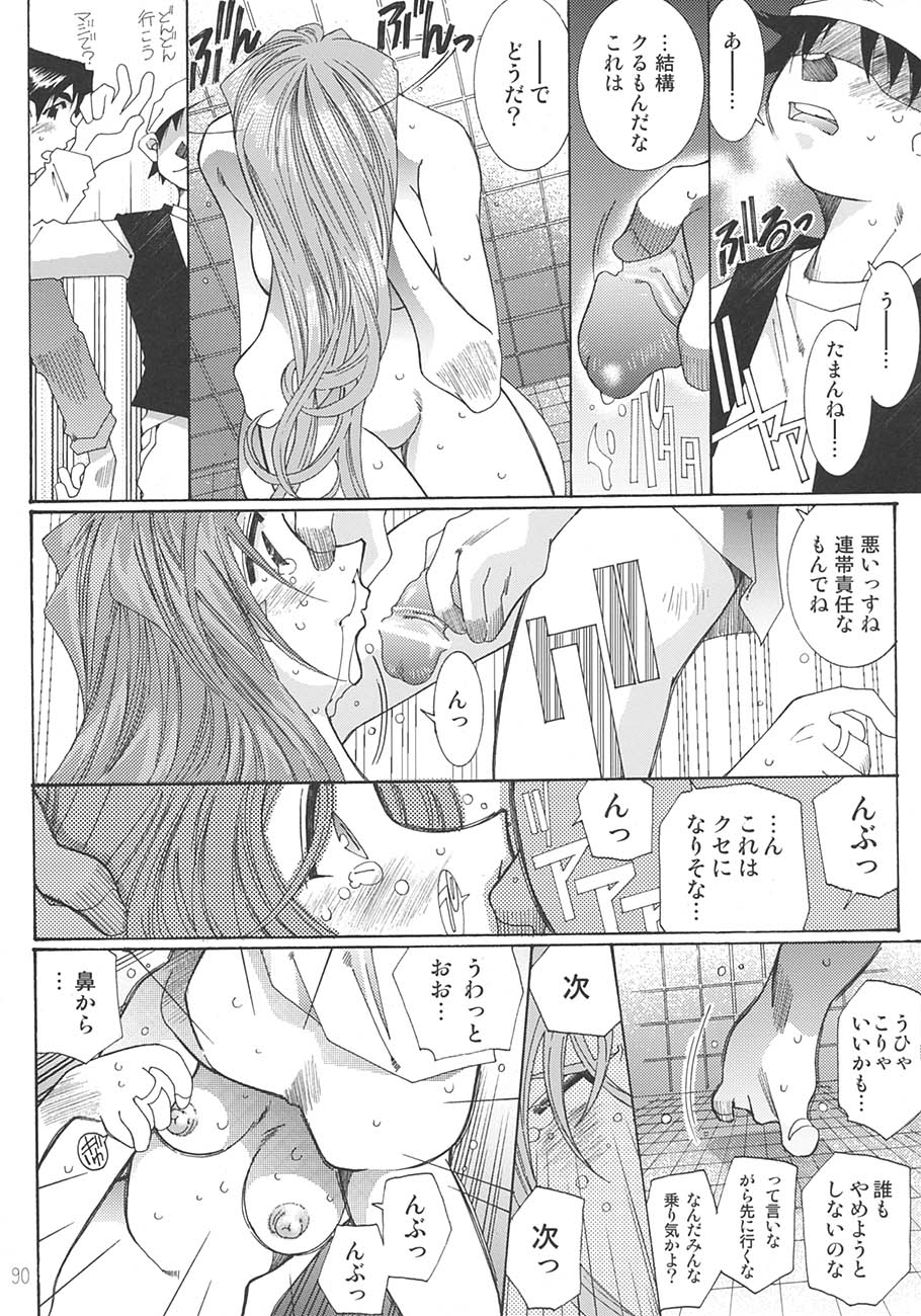 [RPGカンパニー2 (遠海はるか)] SILENT BELL aberration (ああっ女神さまっ)