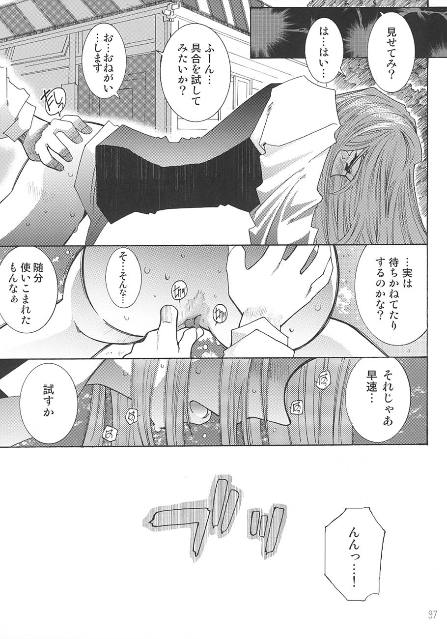 [RPGカンパニー2 (遠海はるか)] SILENT BELL aberration (ああっ女神さまっ)
