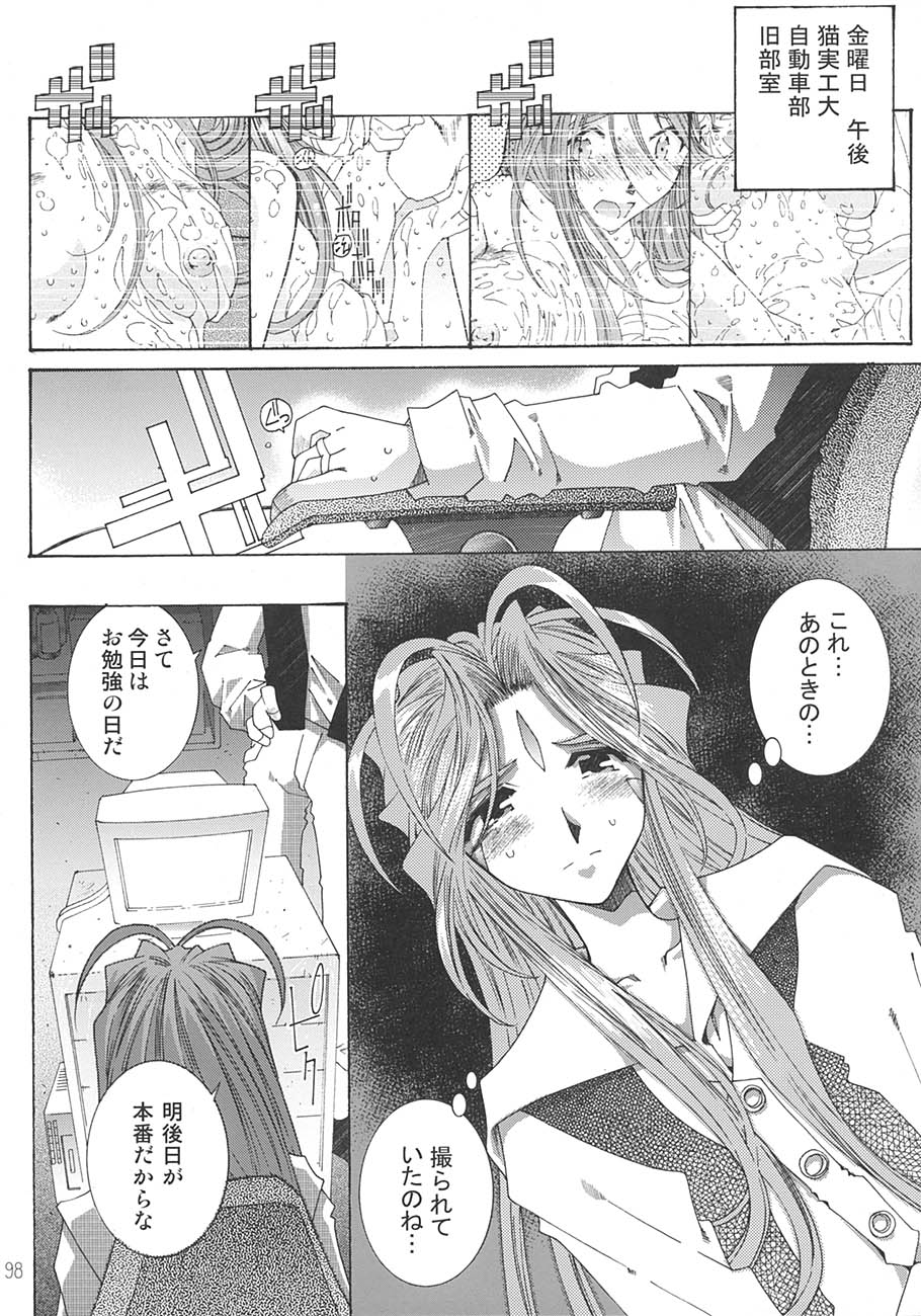 [RPGカンパニー2 (遠海はるか)] SILENT BELL aberration (ああっ女神さまっ)