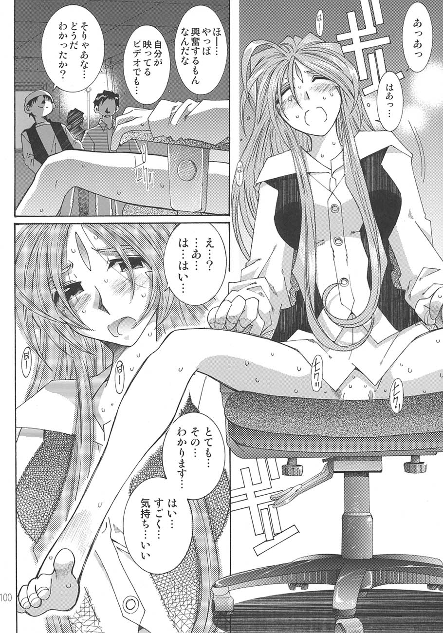 [RPGカンパニー2 (遠海はるか)] SILENT BELL aberration (ああっ女神さまっ)