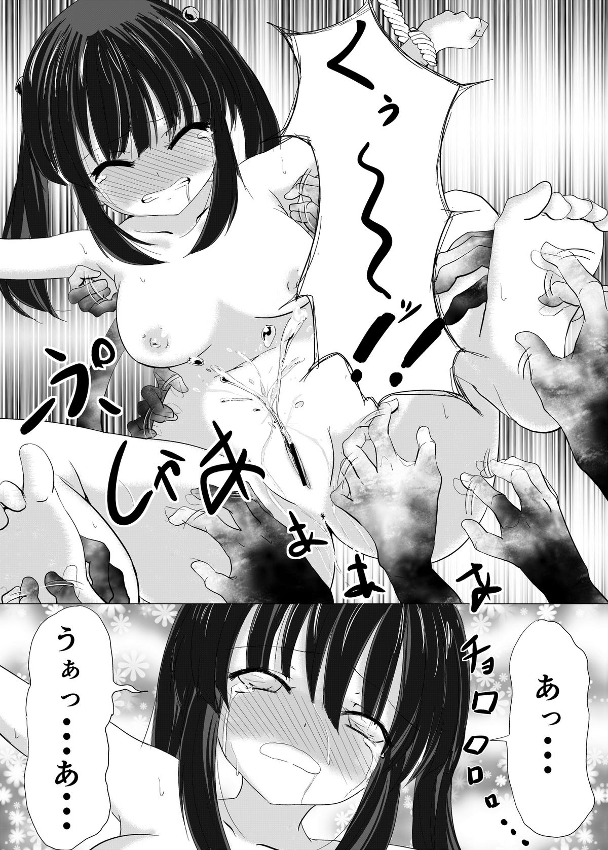 [ぺりラボ (ぺり丸)] 村娘の受難「生贄とくすぐり」 [DL版]