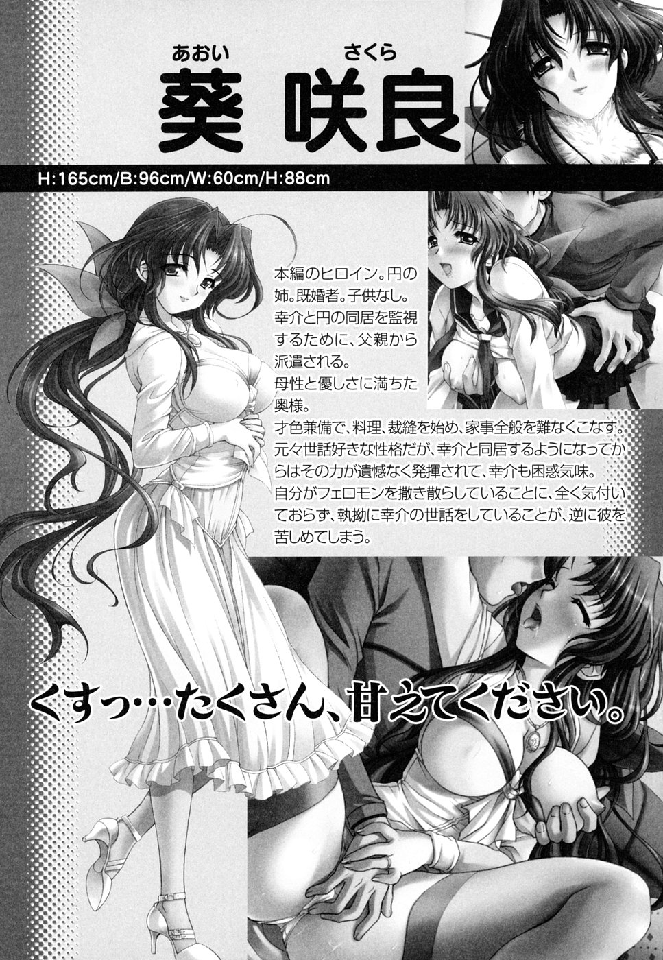【XOゲームコミックス】ツマシボリ（Ch.1-3）（HMedia）eng