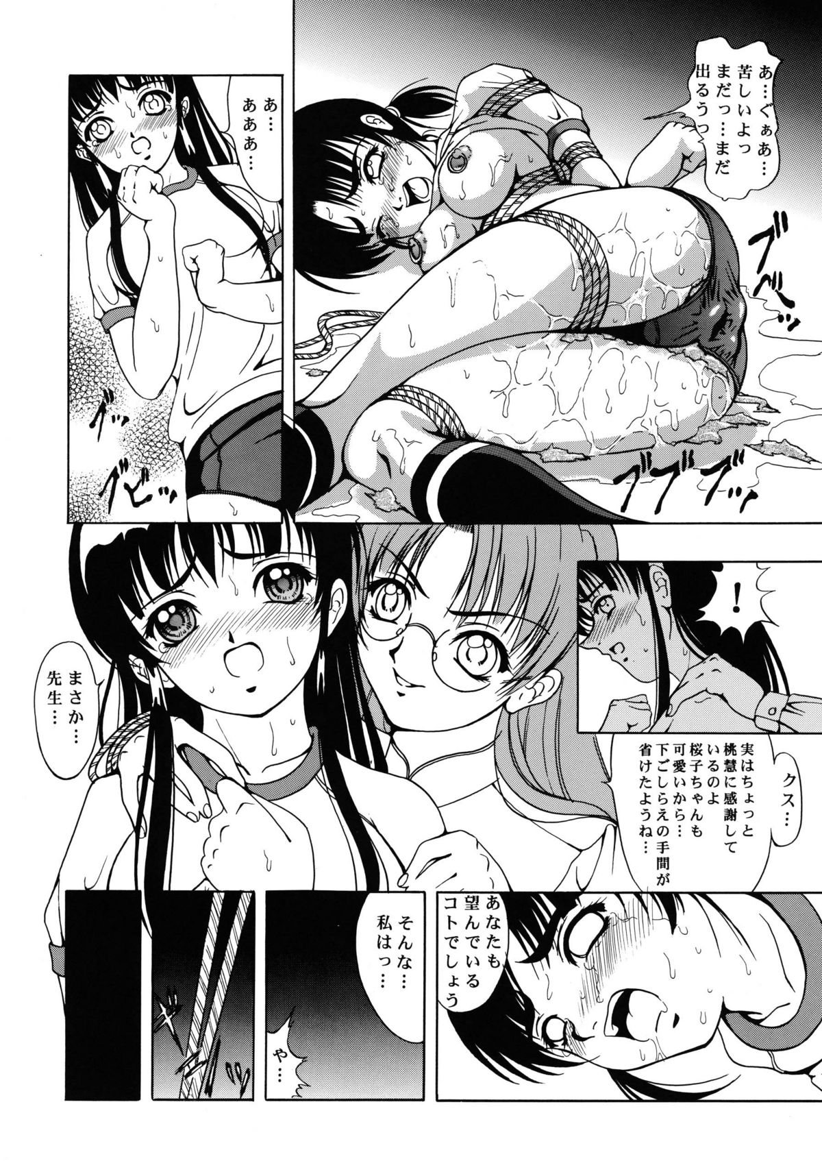 [菊花酒楼 (菊水)] Amber Angels [DL版]