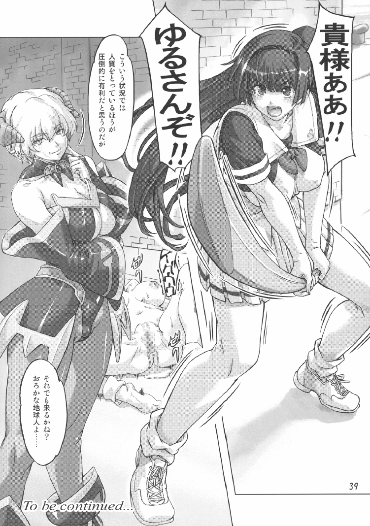 [オレンジピールズ (俺P1号, 俺P2号)] スク水戦隊ビキニンジャー 2