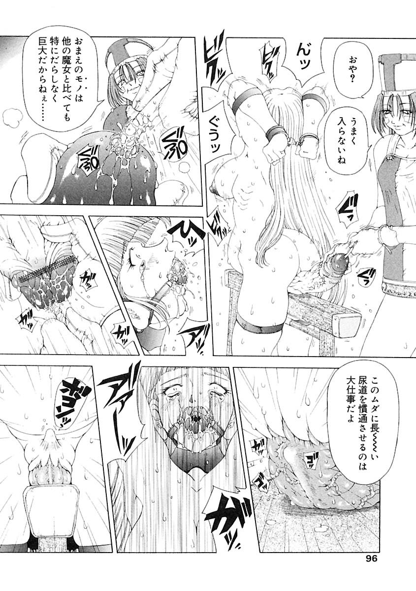[粗雑那絵] 魔女のいる国 1-2