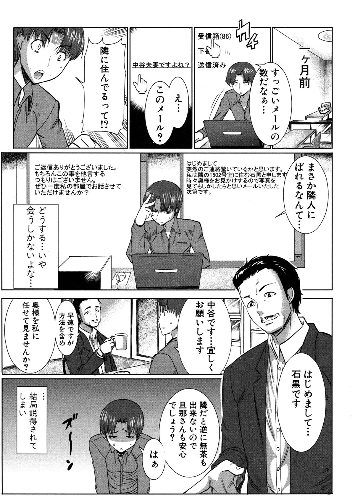 [田中あじ] アンスイート 寝取られ堕ちた女たち