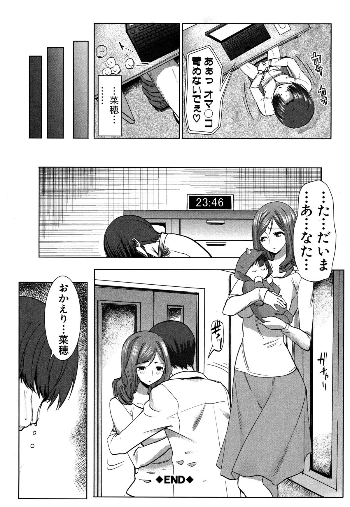 [田中あじ] アンスイート 寝取られ堕ちた女たち