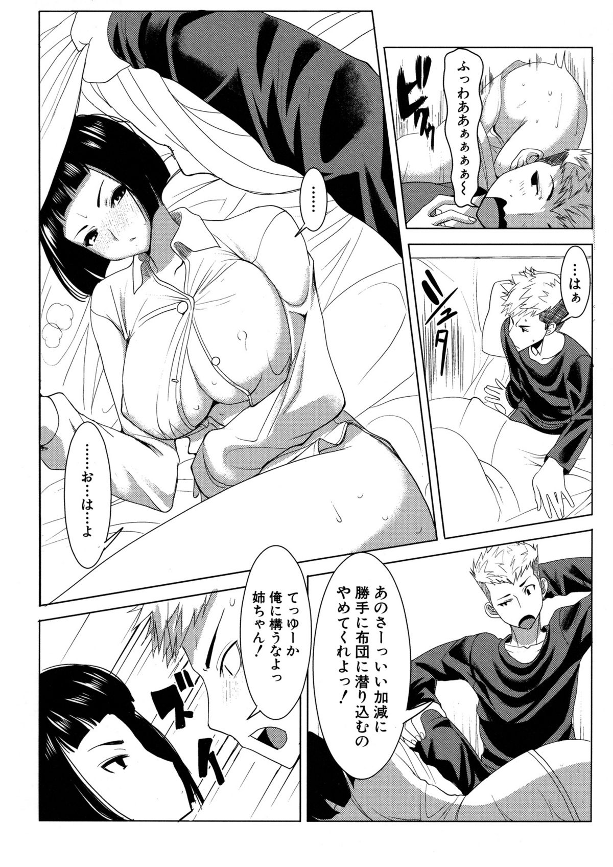 [田中あじ] アンスイート 寝取られ堕ちた女たち