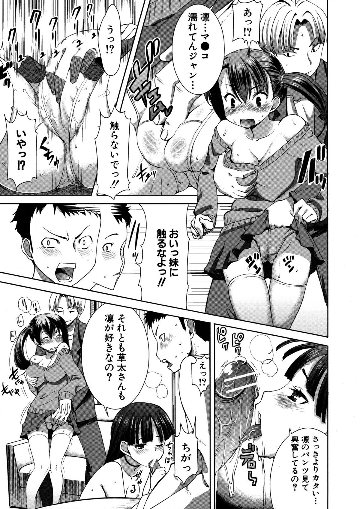 [田中あじ] アンスイート 寝取られ堕ちた女たち