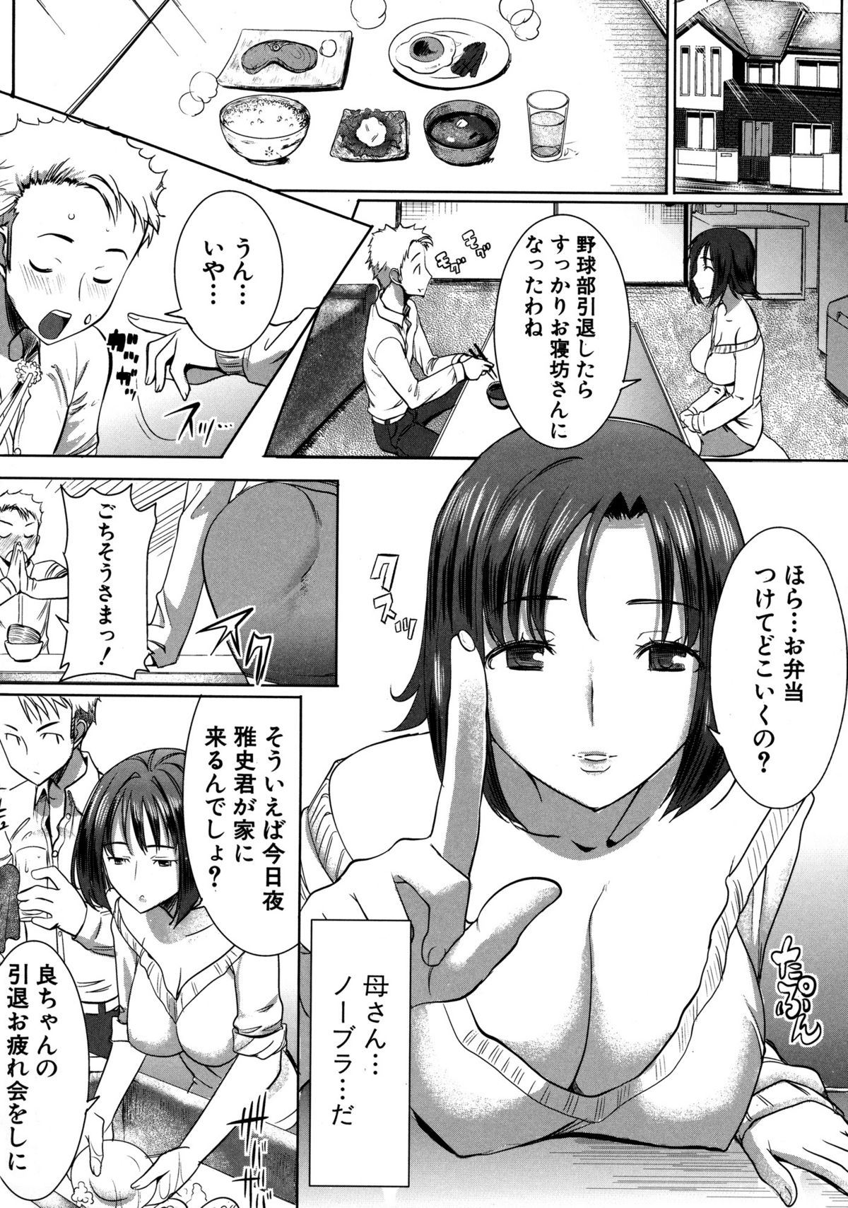 [田中あじ] アンスイート 寝取られ堕ちた女たち