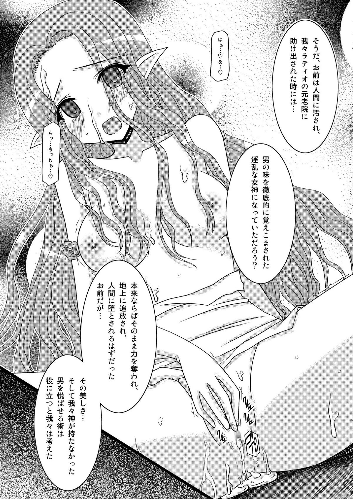 (C73) [valssu (茶琉)] ムジツノツミ (テイルズ オブ イノセンス) [DL版]